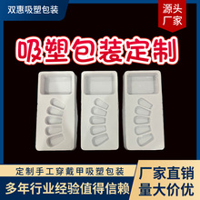 廠家直銷美甲吸塑內托手工甲穿戴甲片托盤美甲片貼片內托吸塑泡殼