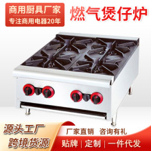 煲仔爐商用多頭燃氣灶天然氣煤氣灶煲仔飯砂鍋灶
