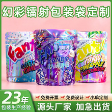幻彩鐳射包裝袋定制閃光陰陽骨袋糖果數據線飾品收納禮品包裝袋