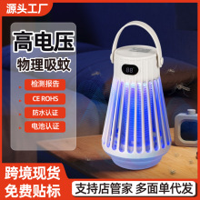 新款便攜靜音高效滅蚊燈充電式光觸媒誘蚊滅蚊器家用室內戶外兩用