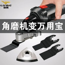 角磨機改裝萬用寶新款免安裝通用多功能電動磨光機改切割機轉換頭