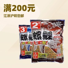 螺鯉1#2#3#號340克黑坑湖庫池塘鯉魚餌料釣餌一件52袋水域