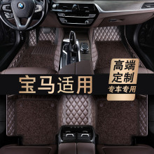 適用於寶馬三系 五系 3系 4系 5系 7系 x1 X3 X5 全包圍汽車腳墊