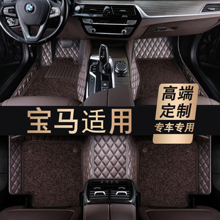 適用於寶馬三系 五系 3系 4系 5系 7系 x1 X3 X5 全包圍汽車腳墊