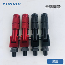 改裝摩托車踏板電動車折疊腳踏鋁合金前后擱腳板8mm通用腳蹬