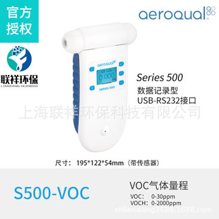 mAeroqual Ʒ]S500 VOCH02000ppm ֱֳyVOCzyx