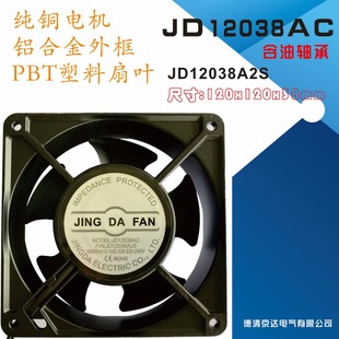 jingdafan  JD12038AC  ɢL