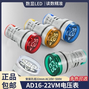 AD16-22VM ¿㔵@늉^20-500Vָͨʾ׏22mm