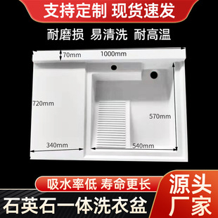 石英石陽台洗衣盆 洗衣櫃一體台面盆帶搓衣板 洗衣池 洗衣槽