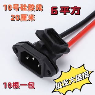 電動車平方10AWG耐高溫防凍充電大功率鋰電池充放電字母插座批發