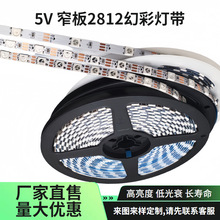 批發5V幻彩燈帶led燈條追逐跑馬流水廣告字ktv舞台發光裝飾照明