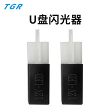 TGR電動車12V閃光器 轉向燈控制器無聲2插LED 三輪車U盤型閃光器