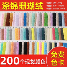 雙面滌錦珊瑚絨面料珊瑚絨布干發帽寵物單面珊瑚絨布料布匹面料布