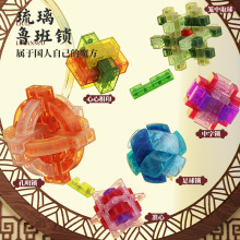 全新升級魯班鎖孔明鎖24套琉璃色系列智力解鎖成人兒童益智玩具
