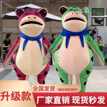 盤青蛙充氣卡通人偶服裝人穿呱呱服玩偶癩蛤蟆孤寡頭套人物搞笑任