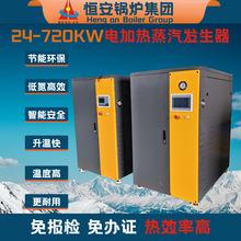 0.2噸電加熱蒸汽發生器全套價格多少錢144kw電加熱蒸汽發生器結構
