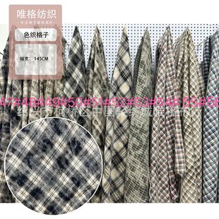 新款 渲染印花工藝時裝襯衫面料 磨毛色織格子布現代經典色織布料