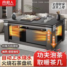 南極人取暖桌升降烤火岩板功夫茶幾電暖桌客廳泡茶電暖爐茶台家用