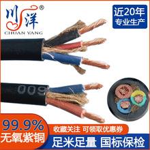 川洋國標電纜線三芯電線純銅軟橡套yc2-3芯橡膠電纜yz3*2.5橡膠線