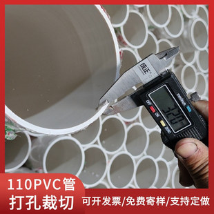 Pvc110ˮܰɫϹͨL200ڏˮ pvcIϹ