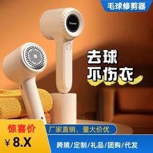 USB衣服除球機剃毛器充電毛球修剪器去球器剃毛機吸毛器衣服