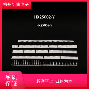 HX25002-Y-XH-2Y-20Y-tB / 100 XH-PT