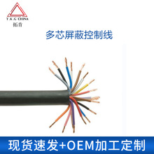 低煙無鹵阻燃軟電線WDZB-RYY/RYP/RYYSP234*0.75/1.5多芯控制電纜