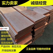 行家國標T2銅排鍍錫紫銅排接地匯流排 切割打孔折彎導電TMY銅母線