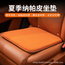 跨境汽車坐墊親膚皮涼墊單片夏季四季通用通風座椅墊清爽座墊套墊
