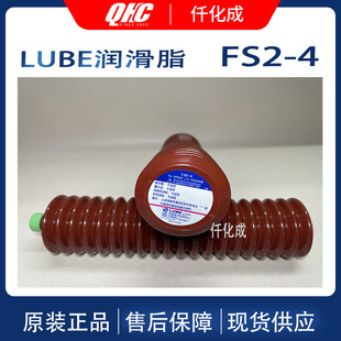 ԭbƷձLUBE֬FS2-4 400ml 249053