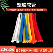 廠家供應 pvc軟管 透明軟管 玩具用彩色pvc軟管醫療 電子產品套管
