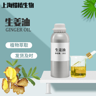  Rȡ ֬͘ lϽ Ginger Oil