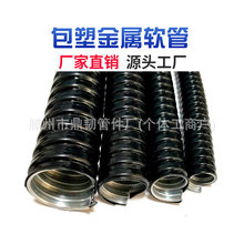 φ8包塑金屬軟管國標加厚阻燃電線纜保護套管蛇皮管防水波紋穿線