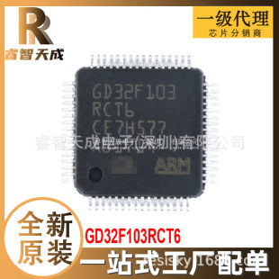 GD32F103RCT6 LQFP-64 ƬC(MCU/MPU/SOC) ȫԭbоƬIC