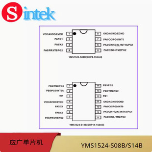 ̨V YMS1524 IO8 bit OTP MCU2K-bit EEPROM