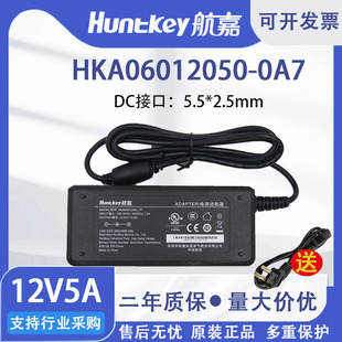 12V5A Դm HKA06012050-0A7(7F) 5.5*2.5 Ч