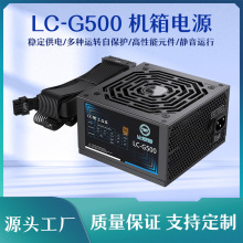 雷利酷ATX-500W台式電腦電源額定銅牌500W靜音雙CPU主機PC電源