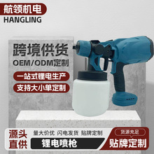 鋰電噴槍 充電式噴漆槍 高壓電動噴漆槍乳膠漆噴塗油漆噴槍批發