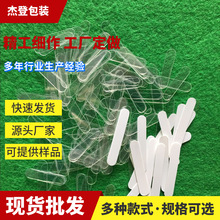低價熱銷透明白色AG13紐扣玩具電池電子絕緣墊片長方形兩頭圓現貨