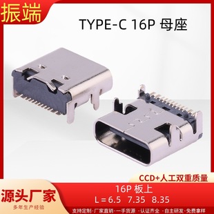 TYPE-C 16P ĸ L6.5-7.35-8.35 _N 62680