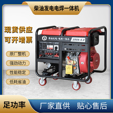 發電電焊一體機8KW柴油發電機電焊發電柴油發電機