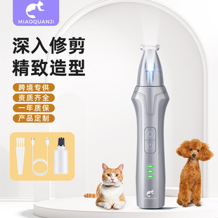 亞馬遜熱銷寵物剃腳毛器充插兩用貓咪剃腳底毛貓狗通用電推剪T1