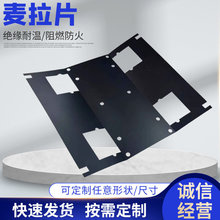 黑色PC阻燃麥拉片折痕透明PET絕緣片背膠適配器變壓器防火麥拉片