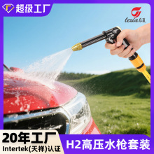 源頭工廠高壓家用洗車水槍水管軟管花園沖洗清潔澆花噴頭神器套裝