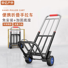 手拉車折疊拉桿車搬運家用購物拉貨買菜手推車神器便攜行李小拖車