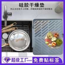 方形硅膠大開口瀝水墊背面斜坡導流餐墊廚房防滑防濺隔熱墊