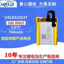 聚合物高壓鋰電池3.87V 622631適用小天才兒童智能電話手表Z6電池