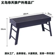 抖音爆款戶外燒烤爐家用木炭燒烤架便捷可折疊燒烤爐子炭火烤肉爐