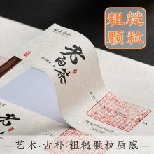 特種紙香草大地貼紙定 制灑燙金茶葉粗糙啞面酒瓶標不干膠標簽定