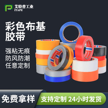 門窗密封布基防風膠帶防水網格纖維地毯膠帶批發耐磨彩色布基膠帶